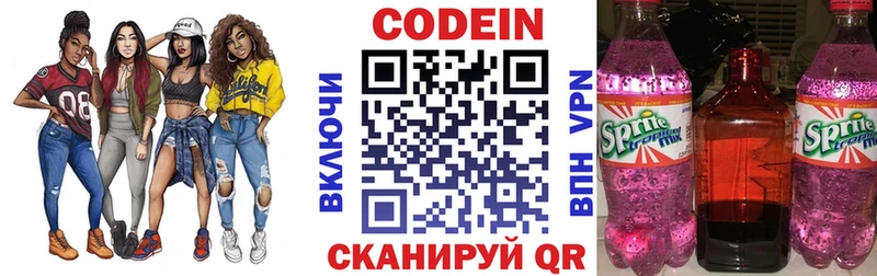 блэк спрут вход  Суворов  Кодеиновый сироп Lean Purple Drank 